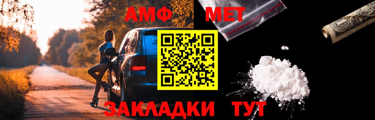 Amphetamine 98%  Вход с VPN  АМФЕТАМИН  Котельники 
