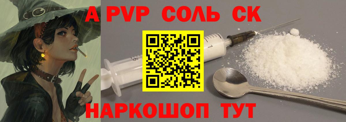 Котельники  Alpha-PVP крисы CK  Вход с VPN  APVP Соль  APVP  Alpha-PVP VHQ 