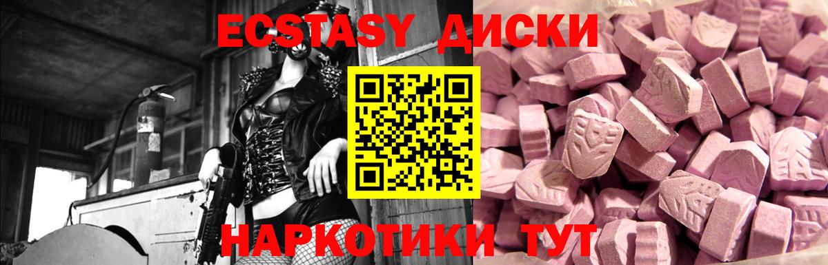 Ecstasy диски  Вход с VPN  ЭКСТАЗИ  как найти закладки  Котельники  darknet какой сайт  ЭКСТАЗИ mix 