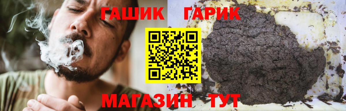 ГАШИШ гарик  Вход с VPN  ГАШИШ Ice-O-Lator  Котельники 