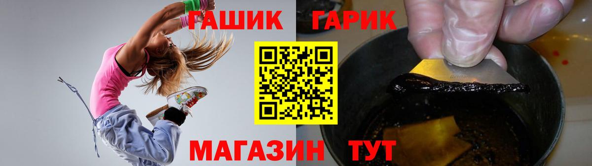 ГАШ гашик Котельники