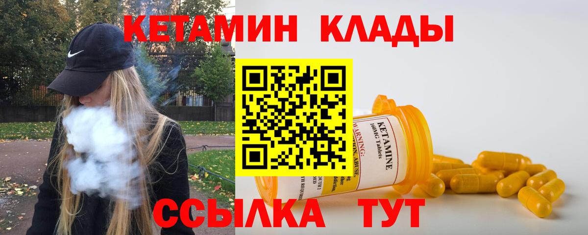 Котельники  Кетамин ketamine  Вход с VPN 