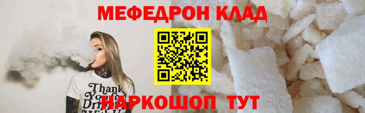 МЯУ-МЯУ 4 MMC  купить наркоту  МЯУ-МЯУ  Котельники  МЕФ мяу мяу  Вход с VPN 