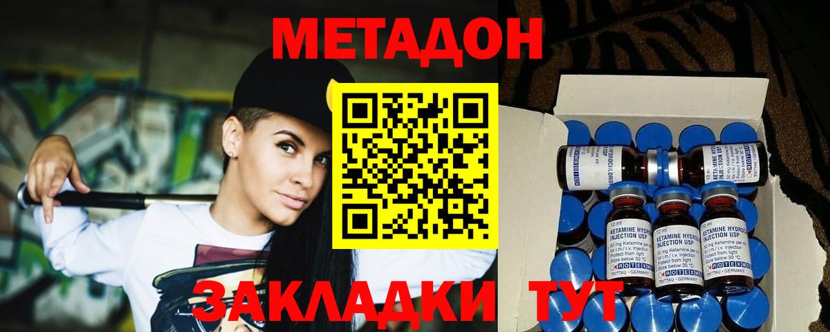 Котельники  Метадон кристалл  МЕТАДОН VHQ  Вход с VPN 