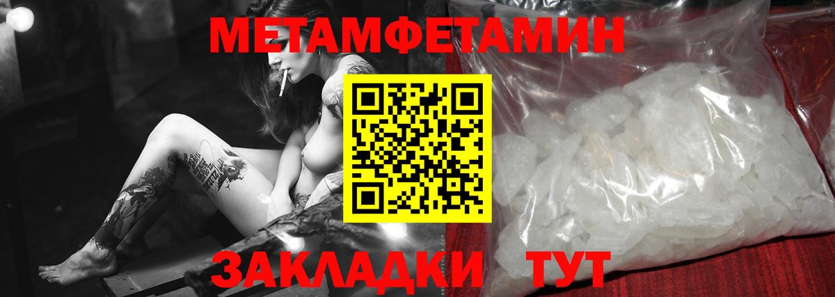 МЕТАМФЕТАМИН Methamphetamine  Вход с VPN  Котельники  МЕТАМФЕТАМИН Methamphetamine 