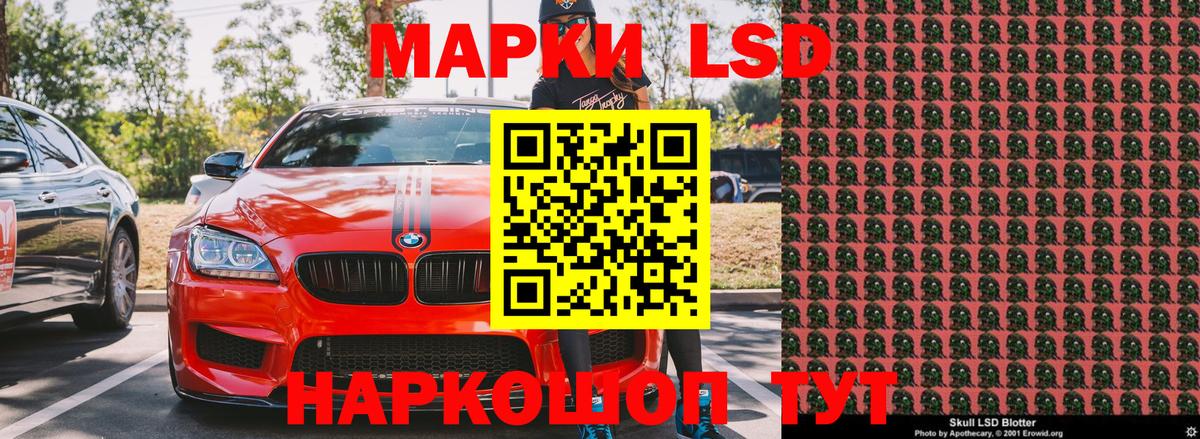 Наркотические марки 1,5мг Котельники