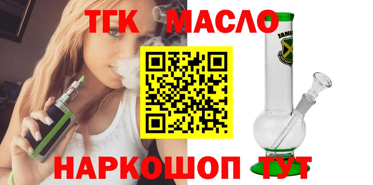 Дистиллят ТГК Wax  Дистиллят ТГК вейп с тгк  Вход с VPN  Котельники 