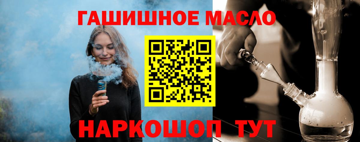 Дистиллят ТГК вейп Котельники